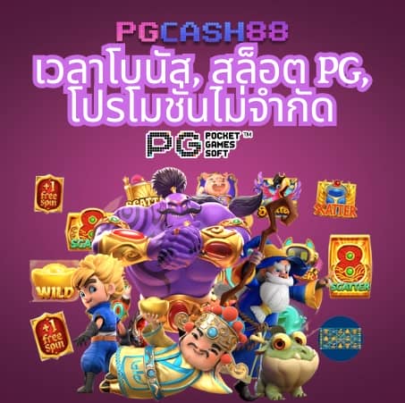 บอลสํารอง 5